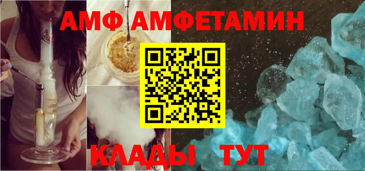 АМФ 97% Нефтеюганск