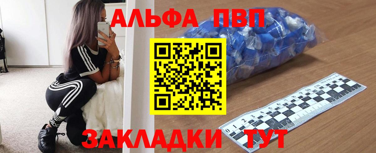 A PVP VHQ  Alfa_PVP мука  Вход с VPN  А ПВП  Нефтеюганск  APVP Crystall 