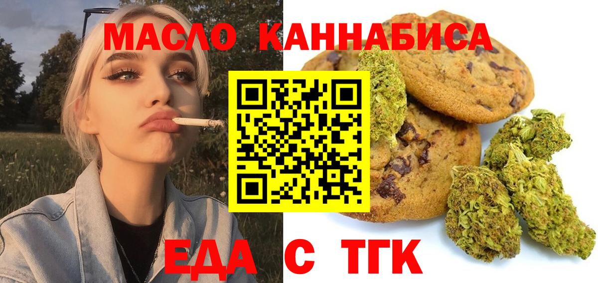 Нефтеюганск  Еда ТГК конопля  Вход с VPN 