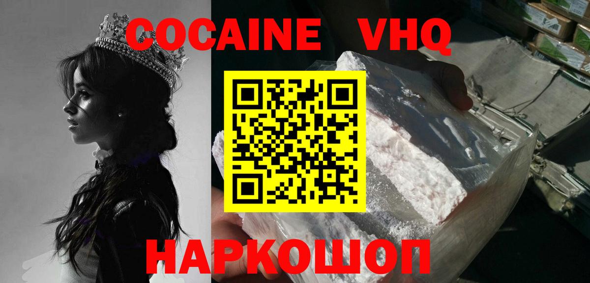 Нефтеюганск  COCAIN Fish Scale  КОКАИН  Cocaine Боливия  Вход с VPN 