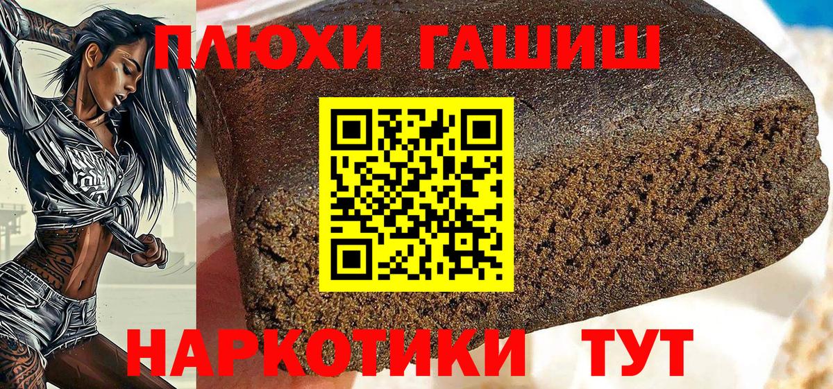 Нефтеюганск  Гашиш hashish  Гашиш Ice-O-Lator  Вход с VPN 