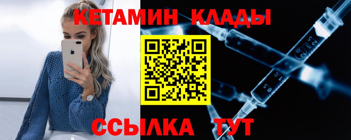 Кетамин VHQ Нефтеюганск
