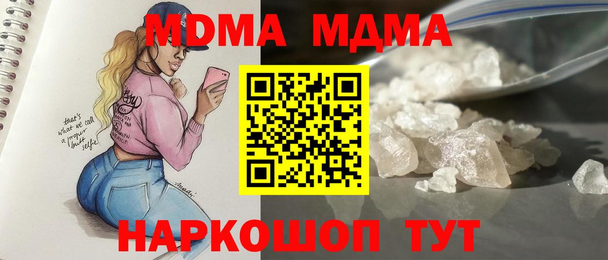 Нефтеюганск  МДМА кристаллы  MDMA кристаллы  Вход с VPN 