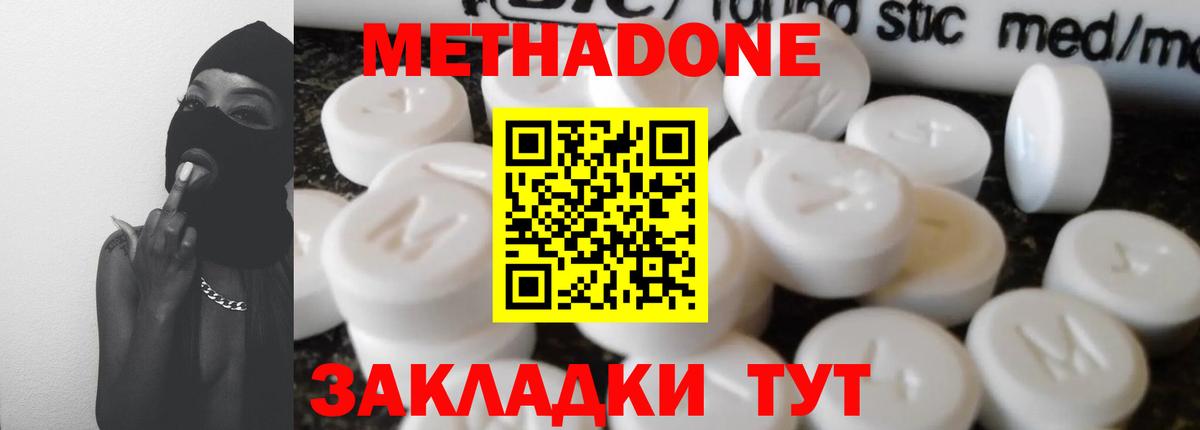 Метадон VHQ Нефтеюганск