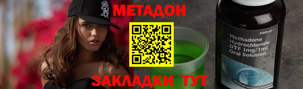 Нефтеюганск  Метадон кристалл  Вход с VPN  omg ONION  Метадон methadone 