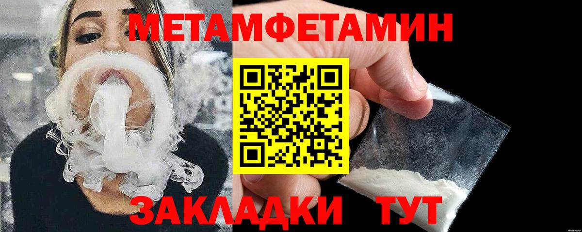Первитин Декстрометамфетамин 99.9% Нефтеюганск