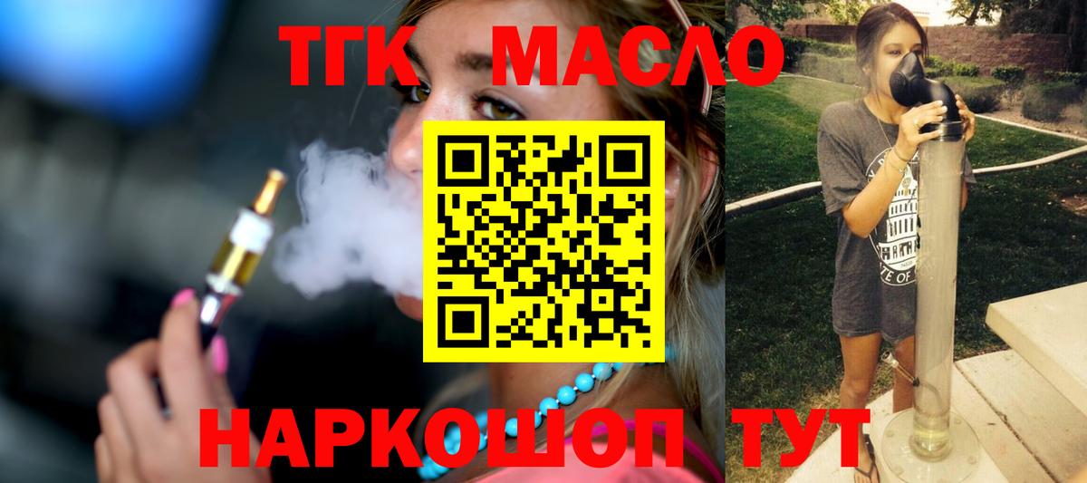 Нефтеюганск  Дистиллят ТГК вейп  Вход с VPN 