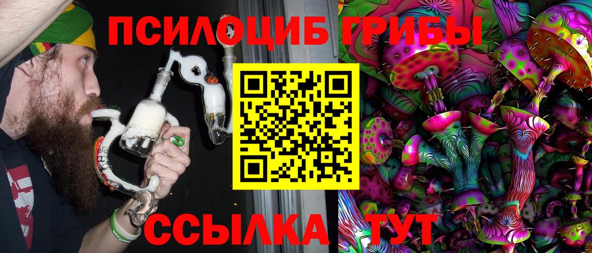 Псилоцибиновые грибы прущие грибы  Псилоцибиновые грибы Psilocybine cubensis  Вход с VPN  Нефтеюганск 